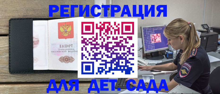 где прописаться в Медногорске
