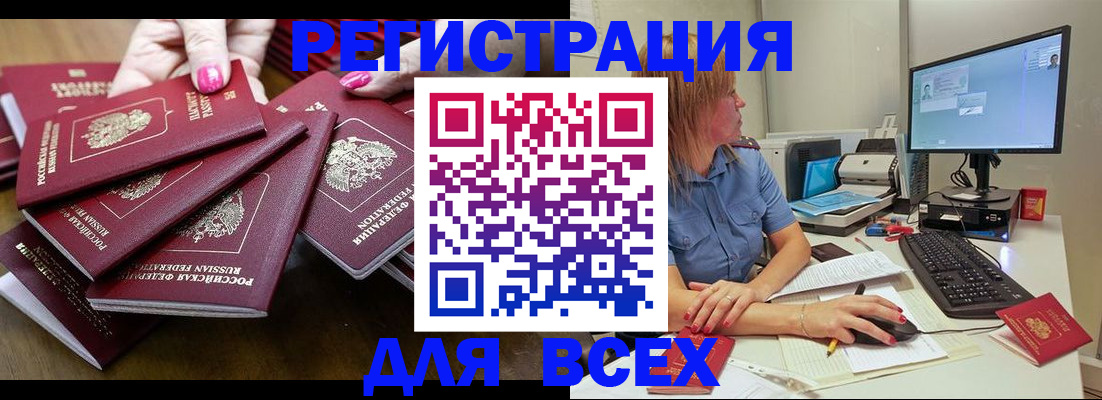 временная регистрация собственник в Медногорске