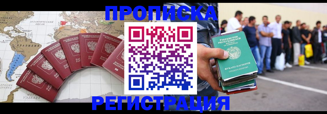 найти адрес прописки в Медногорске