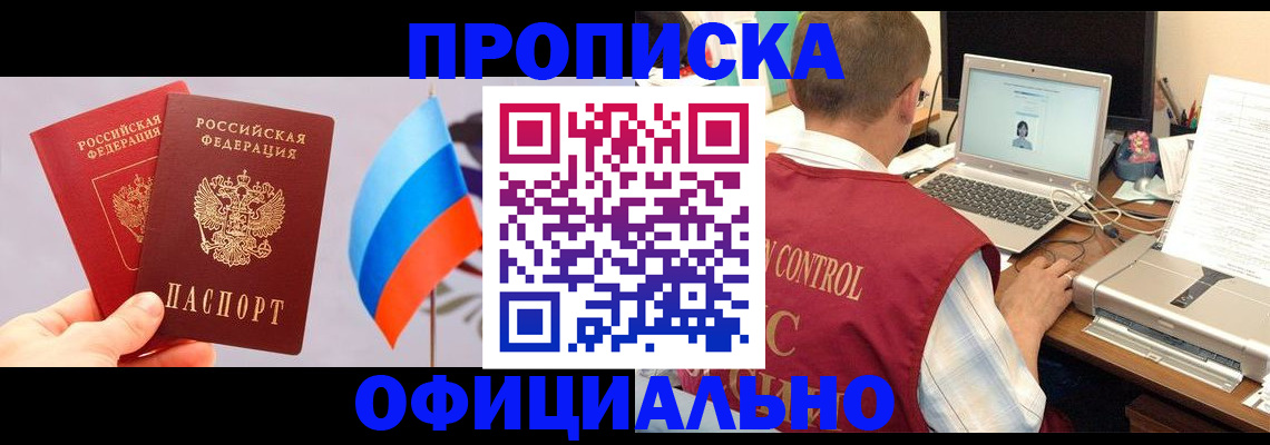 временная регистрация поиск в Медногорске